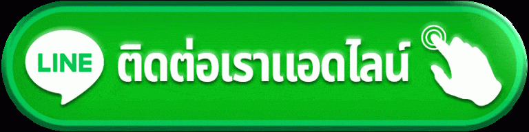 เต็มที่168