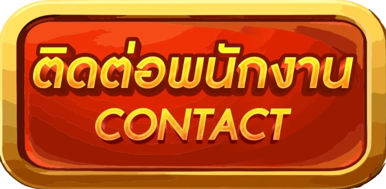 เต็มที่168