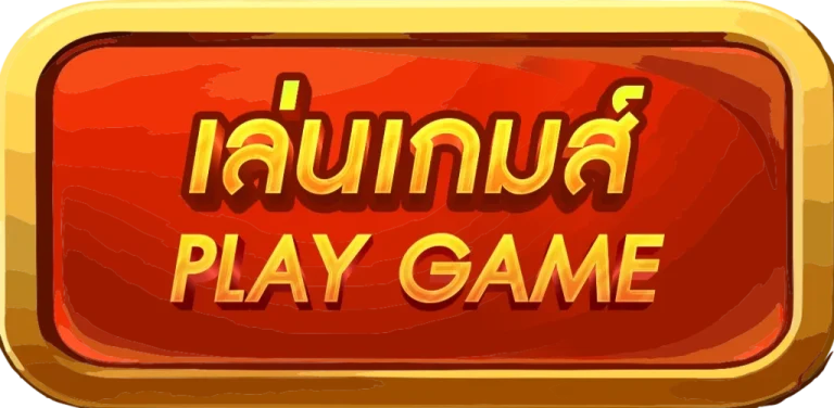 เต็มที่168
