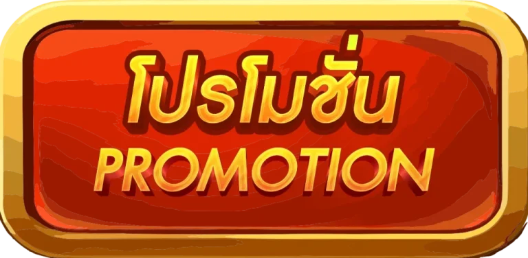 เต็มที่168